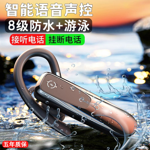原装正品IPX8级防水蓝牙耳机游泳语音声控超长续航大音量开车通用 - 图0