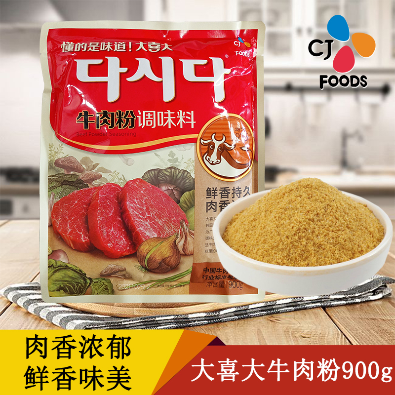 韩国希杰大喜大牛肉粉调味料900g韩式调味料大酱汤商用大西大调料 - 图0