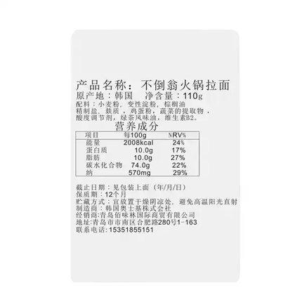 Korean ramen imported instant noodles boiled noodles Otuki instant noodles tumbler hot pot noodles 110g catering