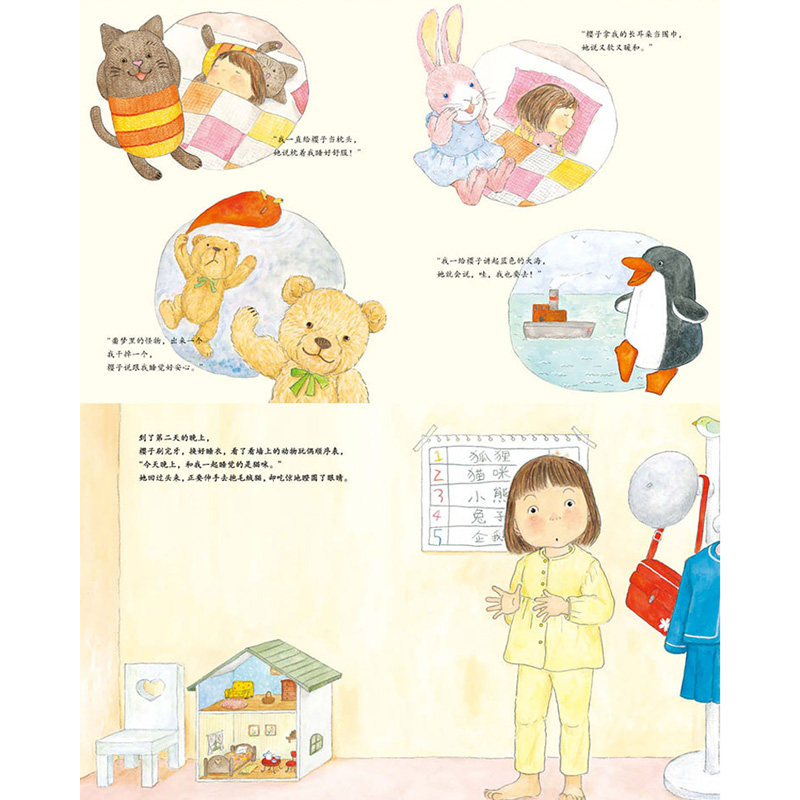 启发系列第一次自己睡觉绘本硬壳精装儿童睡前图画书3-4-5-6岁宝宝的亲子读物幼儿园学前班三岁故事早教启蒙书父母教孩子自己睡觉_虎窝淘
