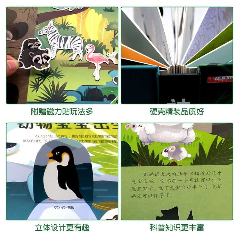 神奇的动物3d立体书儿童读书 热品库 性价比省钱购