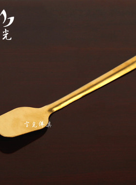 整平器匙勺檀香粉圆通佛具