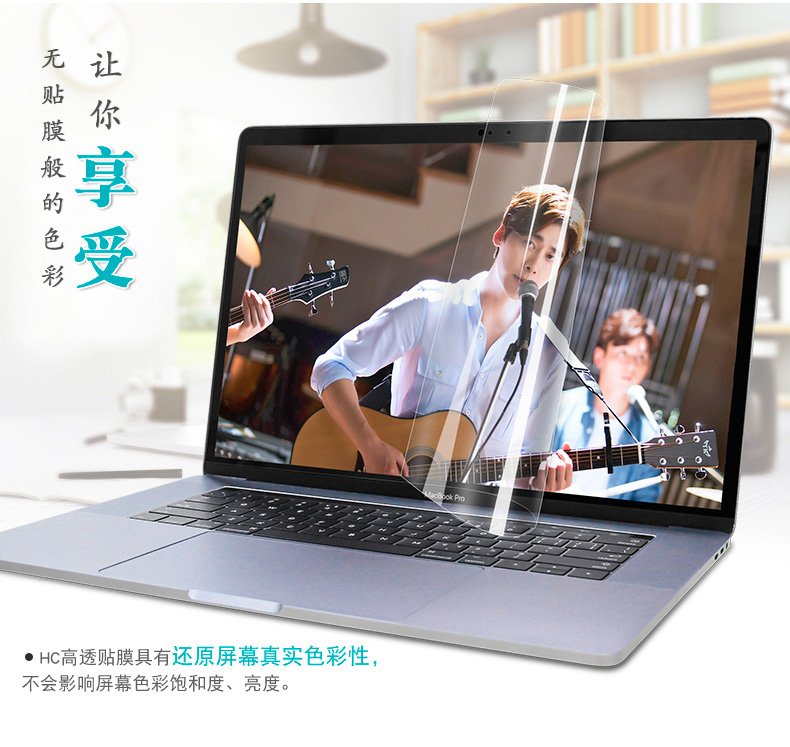 适用macbookpro13屏幕膜air13.3苹果14笔记本16寸保护膜13.6电脑2023新款M3/M2磨砂防反光15高清12抗蓝光贴膜 - 图1