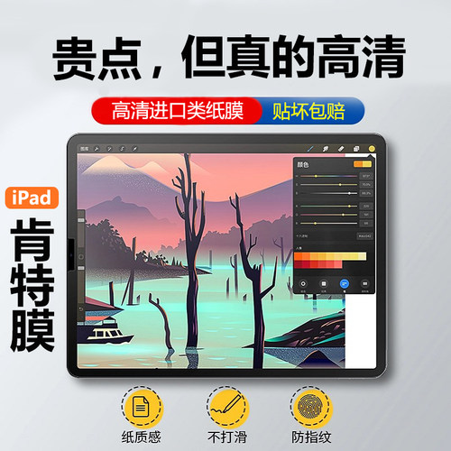 2025新款适用ipad类纸膜Air6绘画膜pro11寸mini7书写5/4肯特2020/2021苹果10.2平板13贴膜9.7/iPad9/10代12.9 - 图0