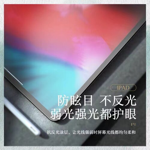 2025新款适用ipad类纸膜Air6绘画膜pro11寸mini7书写5/4肯特2020/2021苹果10.2平板13贴膜9.7/iPad9/10代12.9 - 图1
