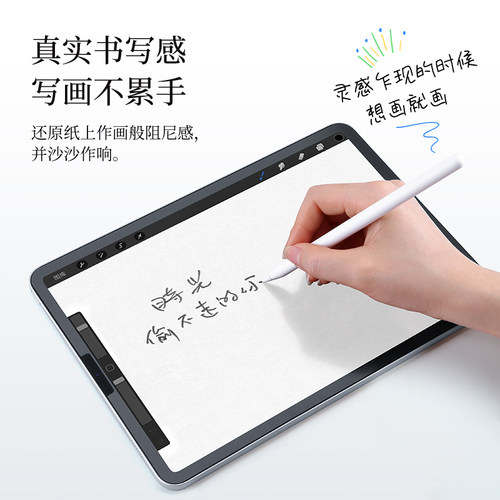 适用iPad类纸膜air8/7苹果pro11寸贴膜10.2绘画2021磨砂5/4第十代2025新款mini7/6保护9九10平板13磁吸类纸膜 - 图3