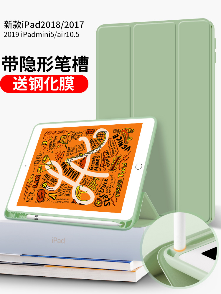 适用于iPadAir3保护套带笔槽10.5全包苹果2019/2018款iPad5/6平板电脑壳9.7寸Mini5轻薄硅胶三折软壳防摔套 - 图0