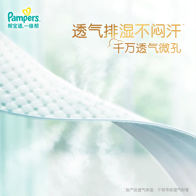  添禧母婴拉拉裤
