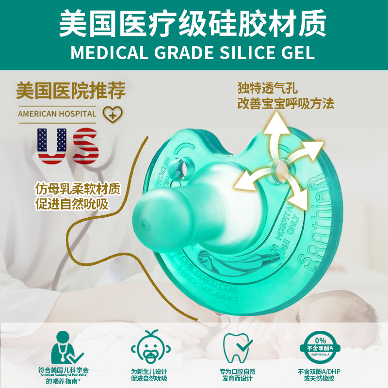 飞利浦安抚0到防胀气新安怡奶嘴 添禧母婴奶嘴/安抚奶嘴