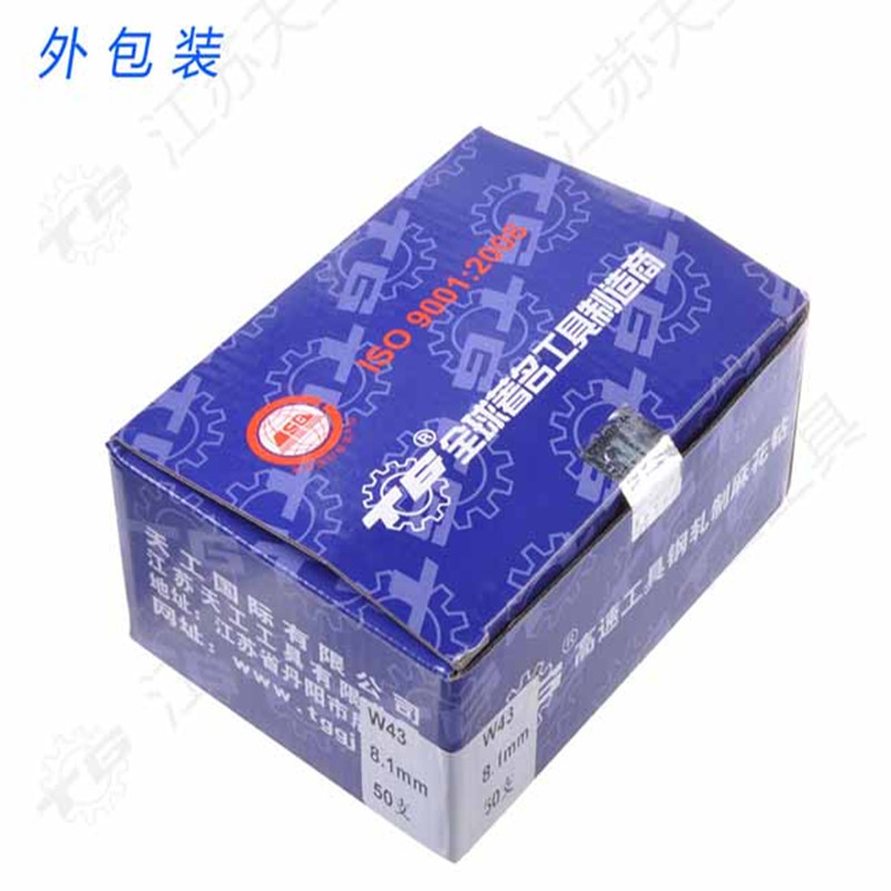 正品优质1-12mm 江苏天工工具轧制高速钢麻花钻头4341直柄钻头套