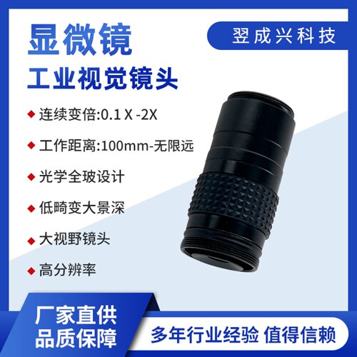 显微镜头迷你ML15大变倍低畸变机器视觉维修工业检测无穷远 - 图3