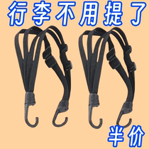 Motorcycle Strap Rope voiture électrique Bundling Head Armor Elastic élastique bande élastique Bagages Fixe Rope Liaison Rope