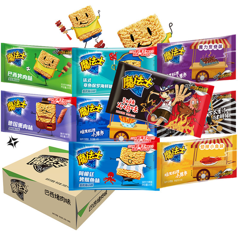魔法士整箱装儿童怀旧魔法师干吃面 青田食品膨化食品