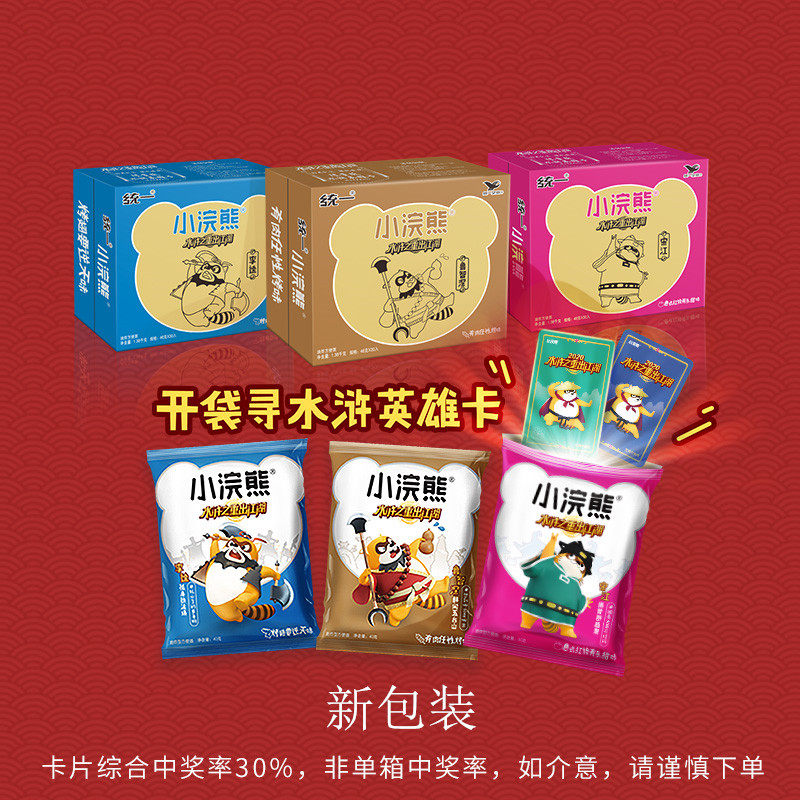 小浣熊整箱装童年怀旧大礼包 青田食品膨化食品