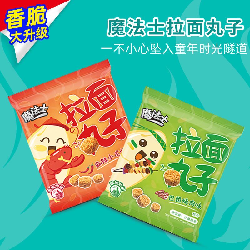 魔法士拉面丸子多口味干脆面干吃解饿解馋小吃休闲食品办公室零食 - 图0