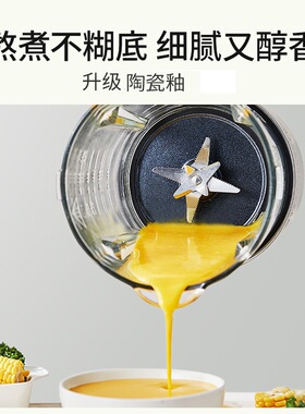 高速破壁免滤多功能低音破壁机