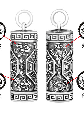 道家文化八卦四神兽吊坠