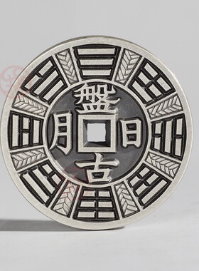 道家文化复古盘古日月鬼谷