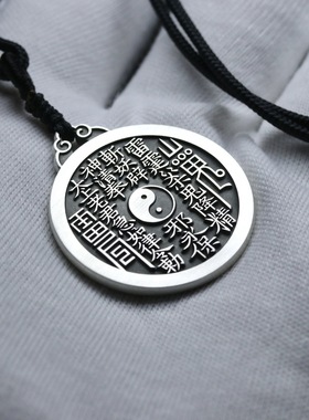 道家文化复古山鬼花钱吊坠