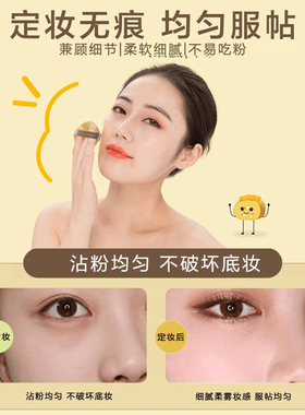 妖制丝绒散粉扑气垫不吃粉粉饼
