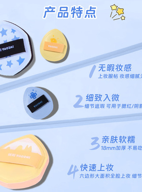 妖制黑胖子年糕粉扑气垫粉底液