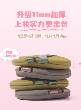 妖制周末粉扑干湿两用不吃粉