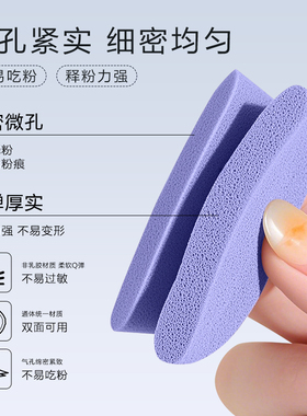 超软不吃粉化妆气垫粉扑