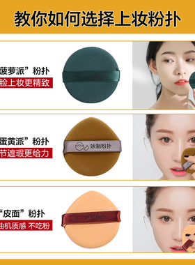 妖制不吃粉bb霜化妆菠萝派气垫