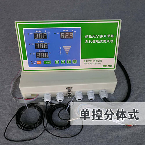 金利豆芽机控制器豆芽机微电脑控制系统家用全自动豆芽机控制器 - 图1