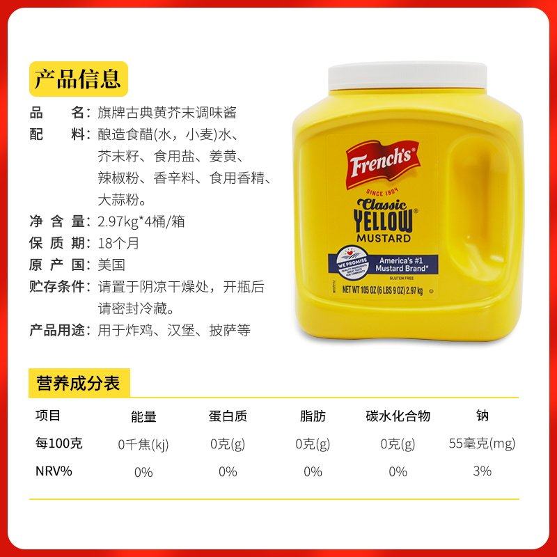 进口旗牌古典黄芥末酱2.97kg*4桶装商用美式热狗汉堡酱料调味,淘宝优惠券,粉丝福利购,淘宝优惠卷