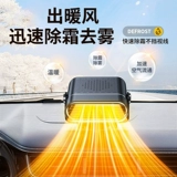 Автомобильный обогреватель 2025, новый автомобильный обогрев 12 В, трехколесный автомобильный аккумуляторный обогреватель, вентилятор, нагревательный артефакт