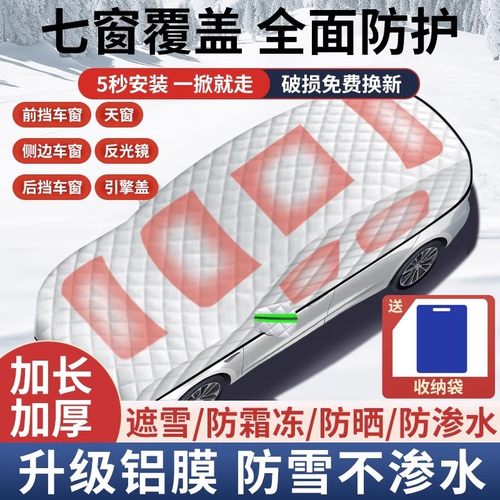 广汽传祺gs4 GS5 GS3 GS8 GA5传奇GA6 M6 M8 E8车衣车罩防晒防雨 - 图0