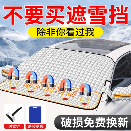 Автомобили снежного блокировки Ветро такта