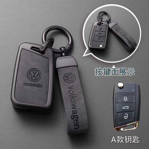 大众车钥匙套朗逸帕萨特速腾迈腾ID.3途观L钥匙保护套壳扣钥匙包 - 图1