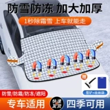 Автомобили снежного блокировки Ветро такта