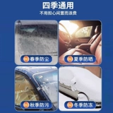 Подходит для переднего ветрового стекла Nissan, солнцезащитного крема, крышки анти-защитывания, автомобильной одежды, автомобильного снега, снега