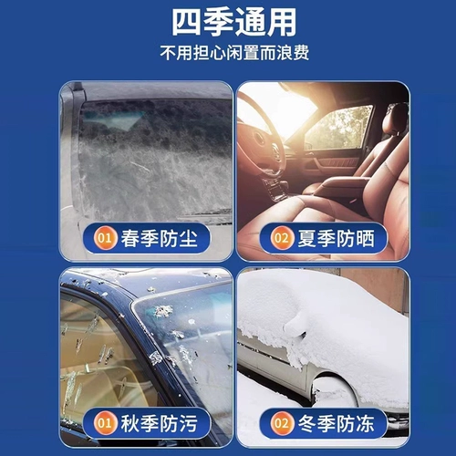 Подходит для переднего ветрового стекла Nissan, солнцезащитного крема, крышки анти-защитывания, автомобильной одежды, автомобильного снега, снега
