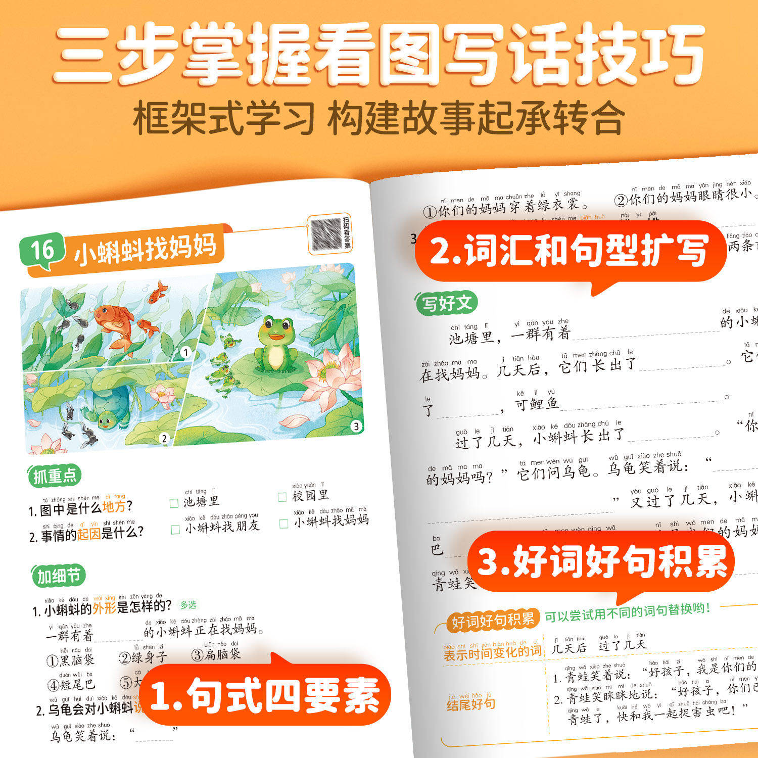 2026新版斗半匠看图写话一二年级专项训练上册下册一年级二年级每日一练人教版小学语文阅读理解同步练习册暑假一升二范文大全