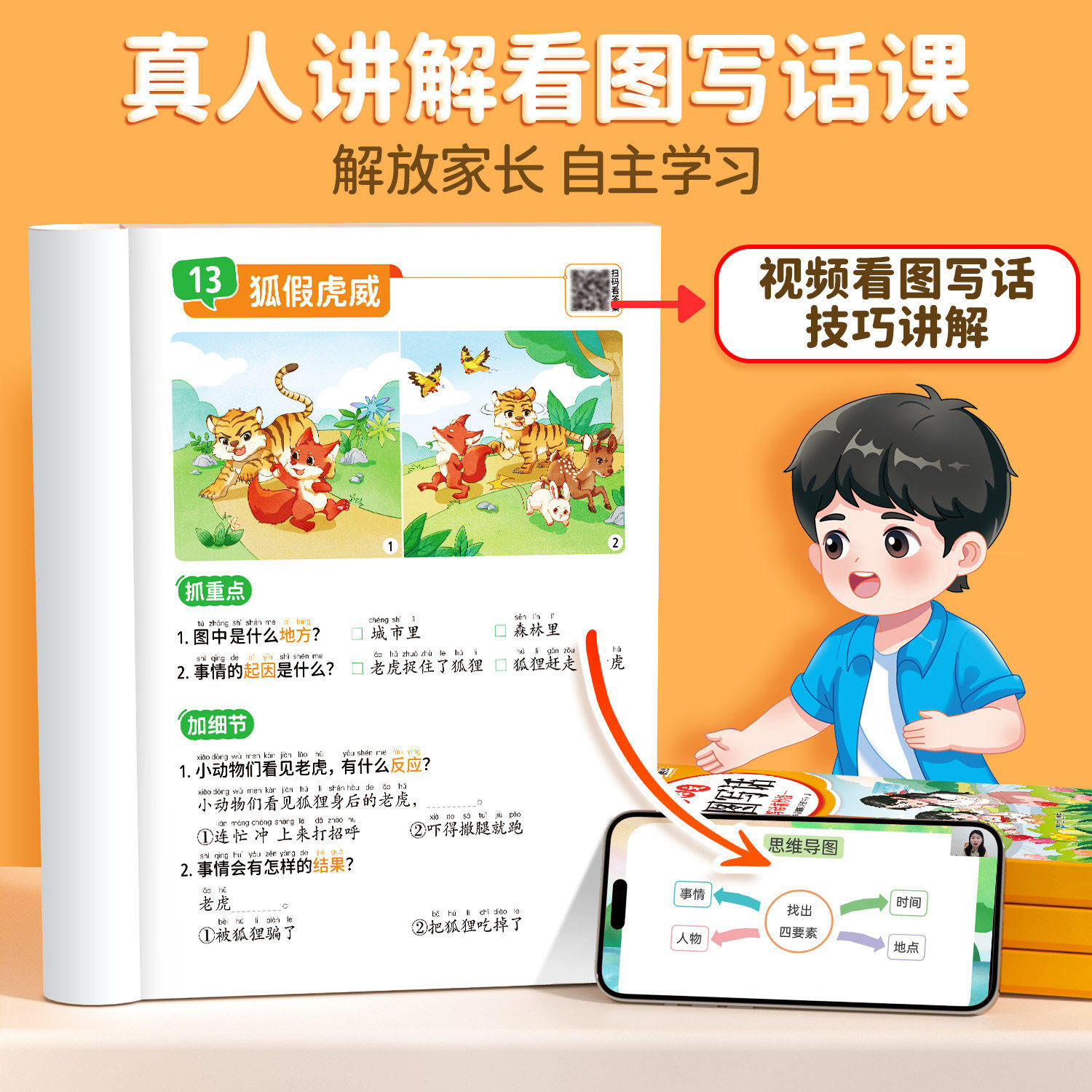 2026新版斗半匠看图写话一二年级专项训练上册下册一年级二年级每日一练人教版小学语文阅读理解同步练习册暑假一升二范文大全