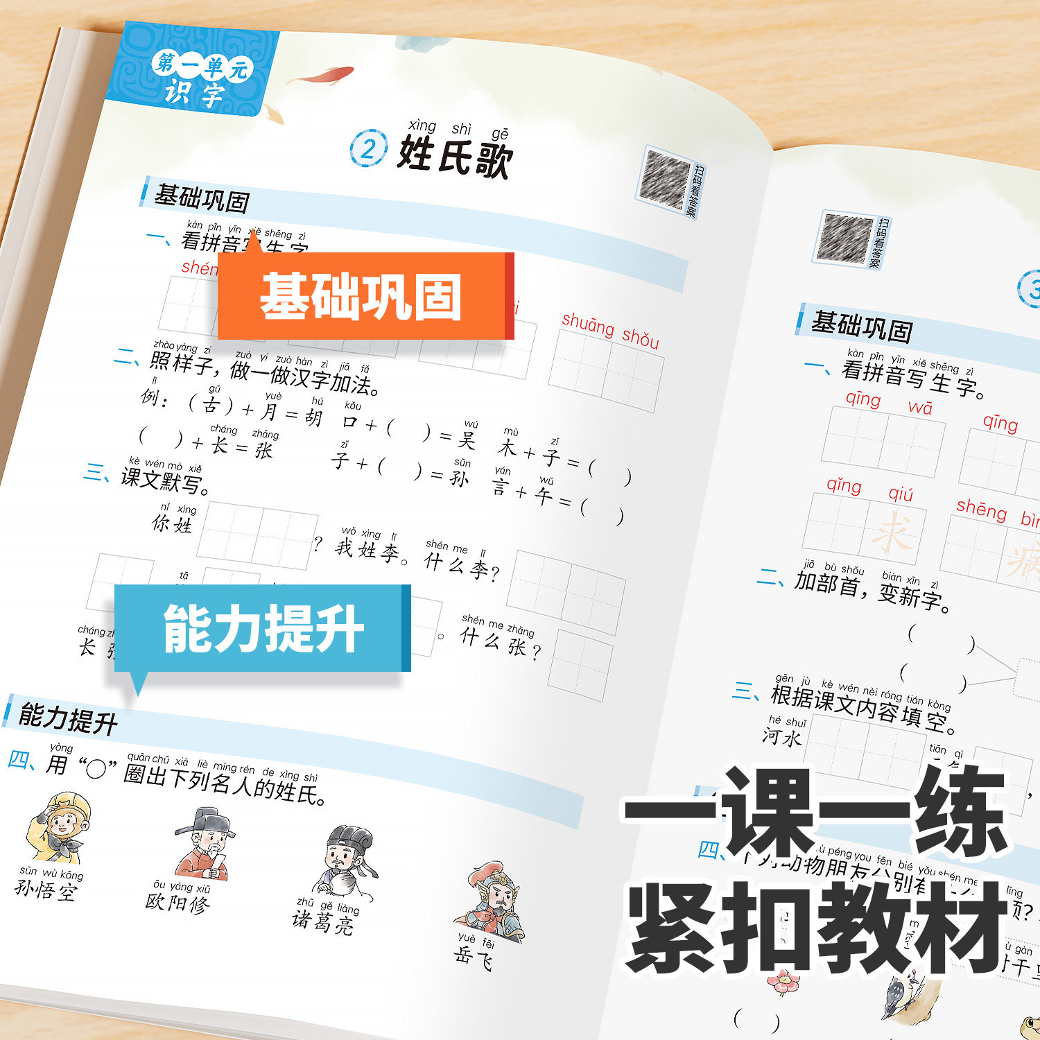 2026新版一年级下册同步练习二三四五六年级语文数学英语试卷测试卷全套人教版周末小测卷单元期中期末卷一课一练题一周一测训练册
