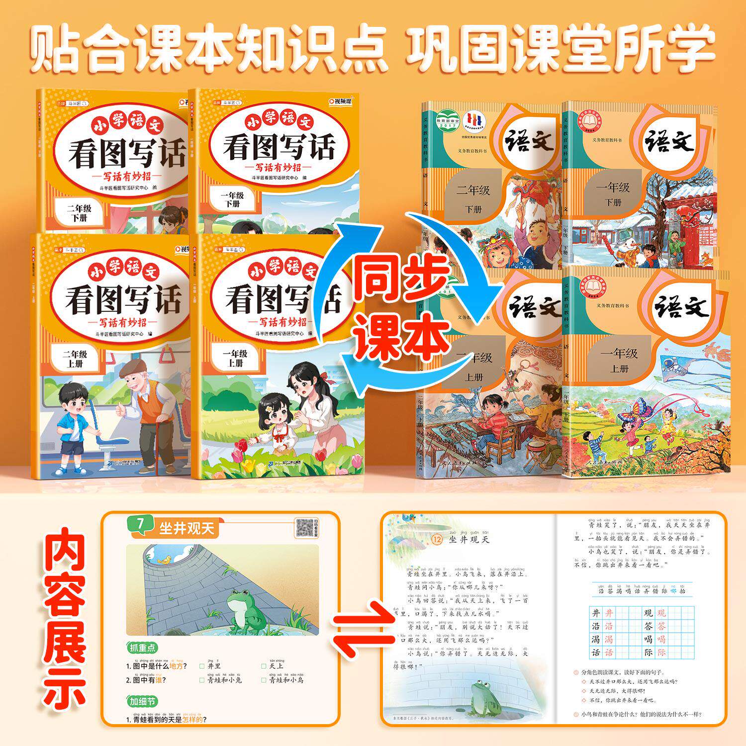 2026新版斗半匠看图写话一二年级专项训练上册下册一年级二年级每日一练人教版小学语文阅读理解同步练习册暑假一升二范文大全