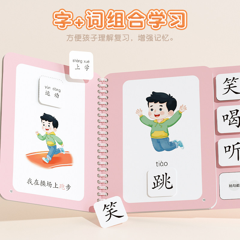 斗半匠识字启蒙游戏书宝宝撕拉书幼儿识字早教魔术贴识字卡片幼儿认字神器全套手撕拉粘贴婴儿撕撕书益智玩具拼音拼读训练一日一练,淘宝优惠券,粉丝福利购,淘宝优惠卷