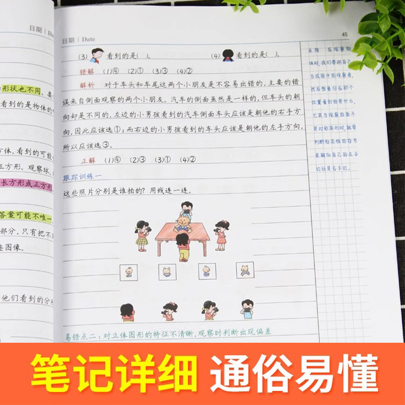 小学黄冈易错题本一年级下册同步练习册语文数学英语全套人教版数学思维训练二年级上册数学应用题计算题三四五六年级高频错题集