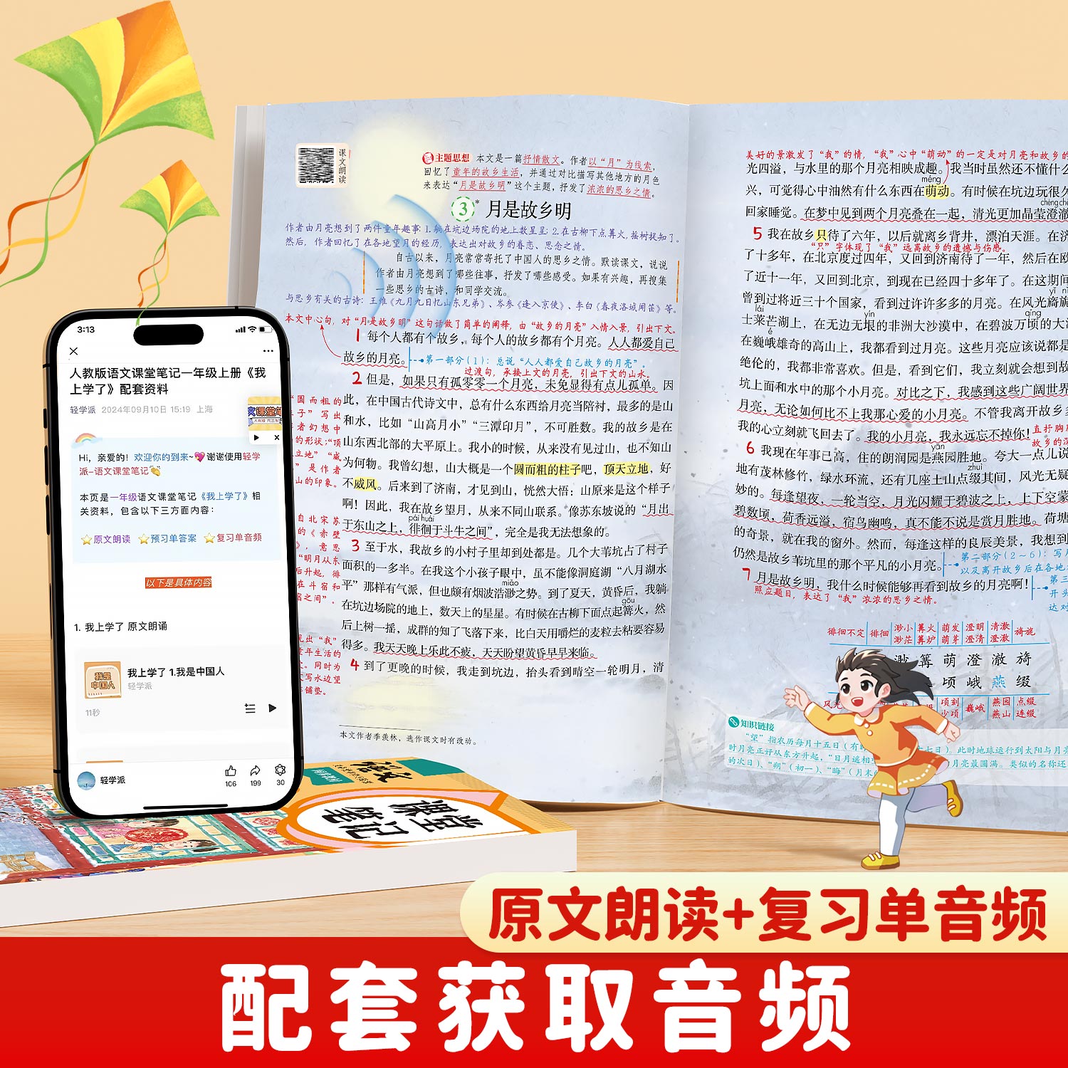 2026版五年级全套书课本人教版下册上册语文小学数学英语北师大苏教版五下小学生同步练习册预习教材教辅资料随堂全解解读书教科书