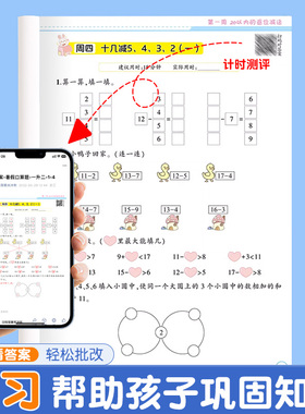 暑假衔接一升二口算专项训练