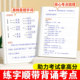 2026 New Edition Seventh Grade Chinese Language Simultaneous Practice Copybook