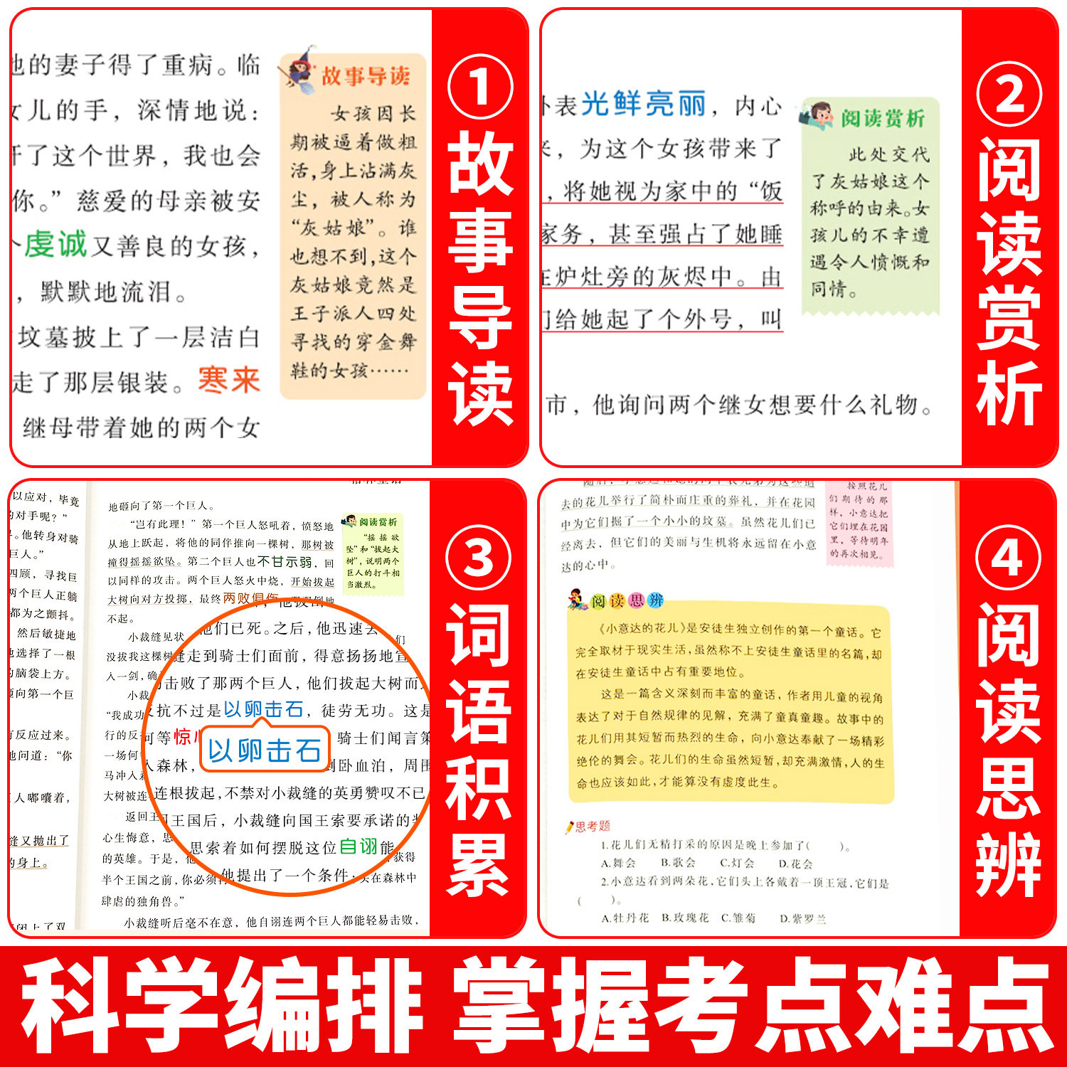 2026新版快乐读书吧二年级上册一年级上三四五六年级阅读课外书必读的正版配套人教版暑假阅读书目注音版下册正版书籍