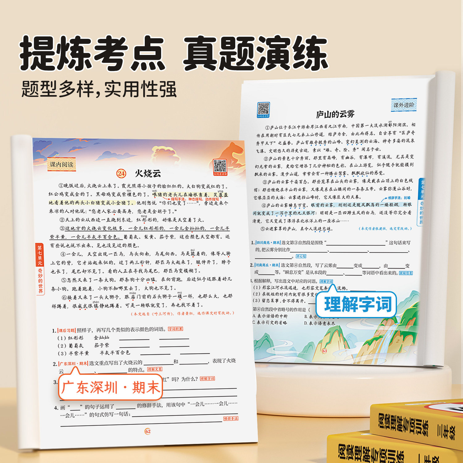 斗半匠 三年级语文阅读理解专项训练每日一练下册上册人教版小学3下同步练习册题二升三课内课外阅读书籍强化真题100篇答题技巧