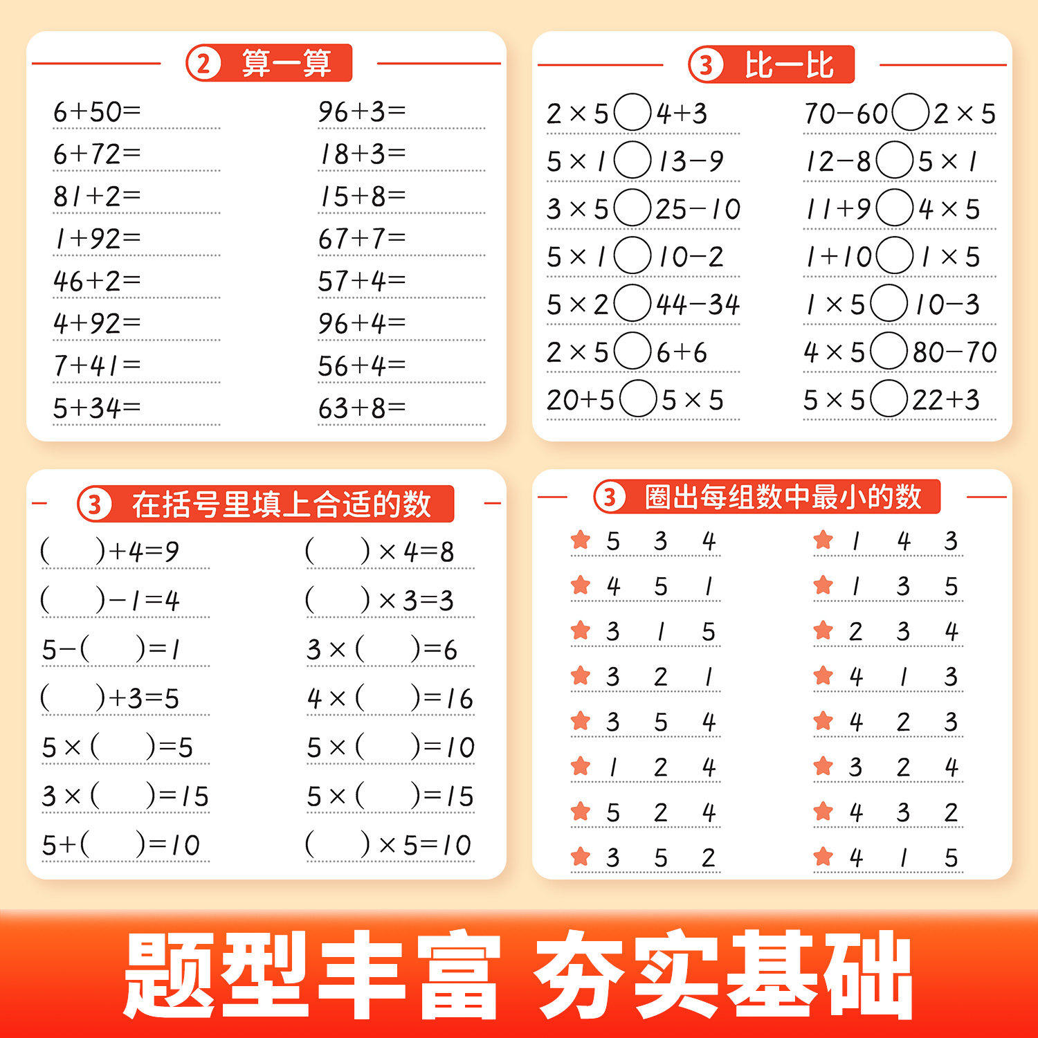 口算天天练二年级上册一年级下册数学口算题卡三四五六年级小猿速算100以内加减法专项练习本人教版每日一练北师大暑假一升二升三