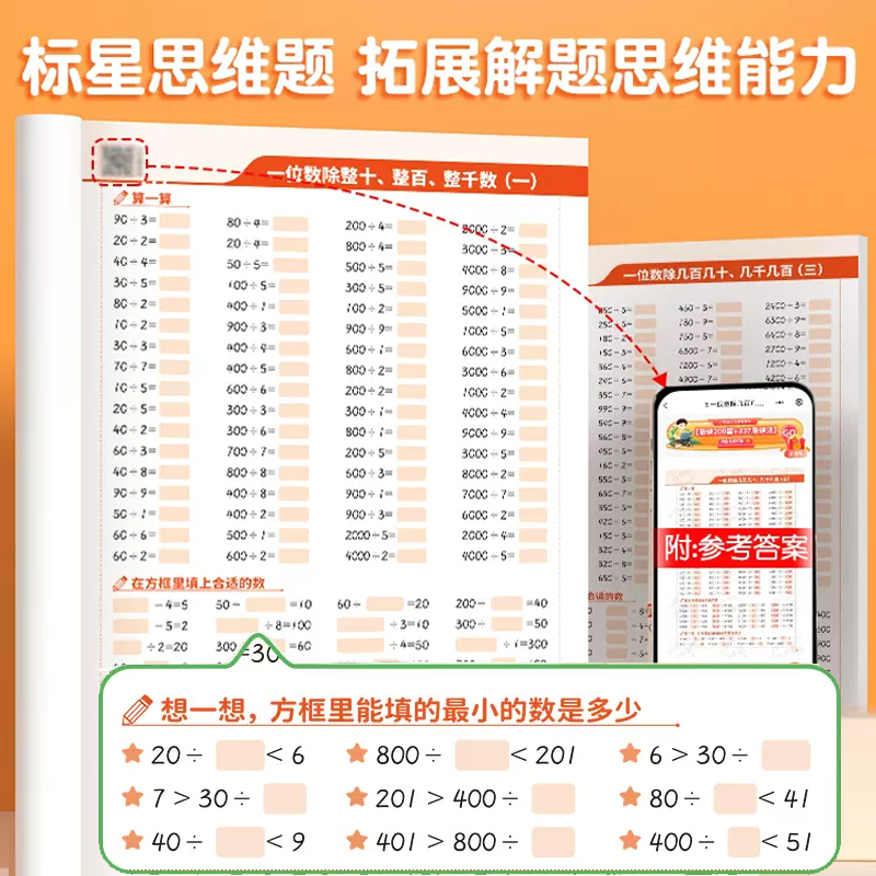 三年级下册数学计算题强化训练口算笔算天天练人教版口算题卡小学3年级数学乘除法专项训练脱式竖式计算练习题数学思维同步练习册 - 图1